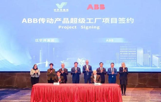 15亿！ABB超级工厂落子南京